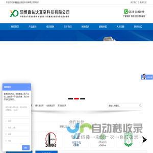 气冷罗茨真空泵_双级气冷罗茨真空泵_淄博鑫益达真空科技有限公司