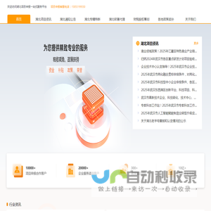 湖北项目申报一站式服务平台_湖北省申报机构_武汉市项目代理中心