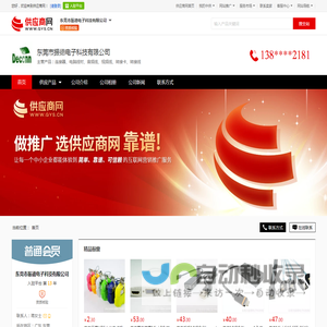 连接器_电脑线材_音频线、视频线_转接卡、转接线 - 【东莞市振德电子科技有限公司】