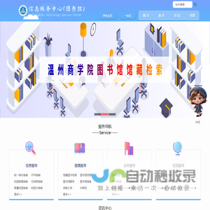 信息服务中心