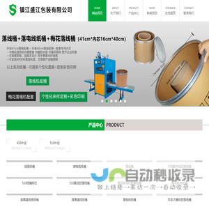 镇江盛江包装有限公司