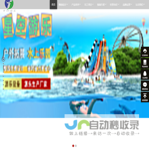 星空游乐.
