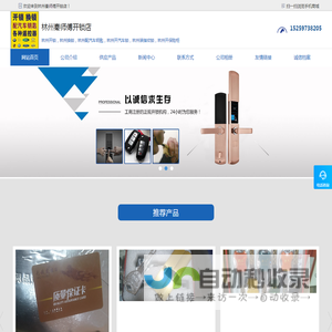 林州开锁-开汽车锁-附近换锁电话-配汽车钥匙-林州市秦师傅开锁店