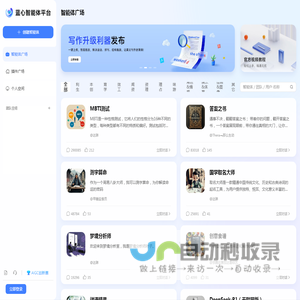 蓝心智能体平台