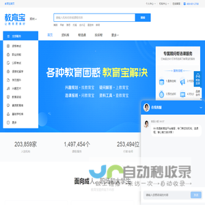 郑州教育宝_一站式查询郑州市教育培训机构,学校,课程,老师,社群