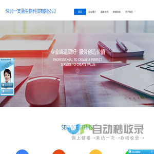 深圳一支蓝生物科技有限公司