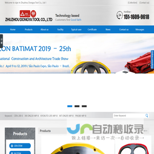 Zhuzhou Dongya Tool Co., Ltd,Zhuzhou cemented carbide sales, sales of hardware tools