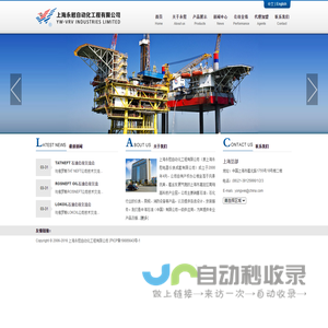 上海永慰自动化工程有限公司