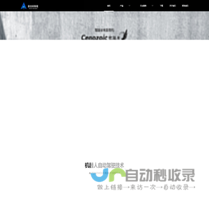 新坐标智能装备有限公司