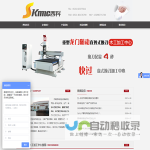 木工加工中心|橱柜门加工中心|木门加工中心_厂家西科数控设备有限公司