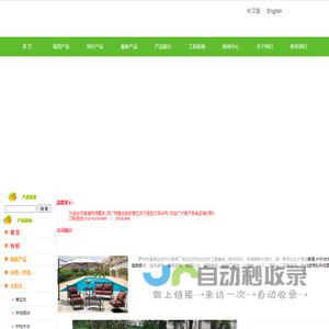 户外家具,休闲家具,户外太阳伞,庭院家具,户外桌椅,沙滩椅,遮阳伞,庭院伞,广告太阳伞,花园家具,木制桌椅,编藤家具,编藤桌椅,编藤沙发,广告伞,木伞,罗马伞,铝伞,金属家具,躺椅,凉亭,摇椅,秋千,底座-广州市番禺金佳户外家具厂官方网站