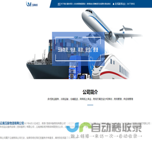 云南玉脉物流有限公司