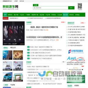 新能源车网