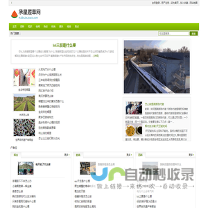 承星履草网