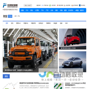 汽车频道