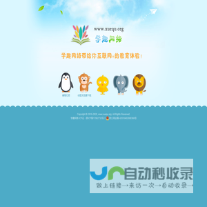 学趣网络