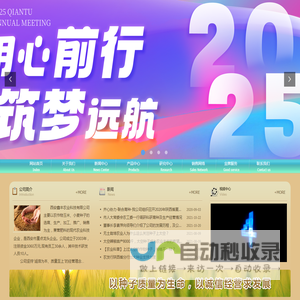 西安鑫丰农业科技有限公司|秦鑫|农作物种子|小麦品种|玉米品种