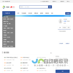 三色环--智造/慧商对接网|gbgring.com