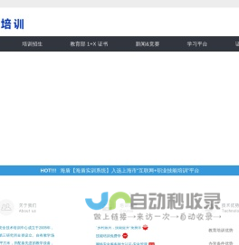 上海海盾安全技术培训中心