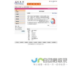 成都工作服定做厂 纺织网