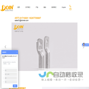 德馨电气-面向全球的专业电缆配件提供商
