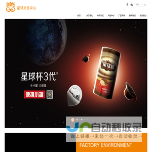 汕头市甜甜乐糖果食品有限公司_星球杯、甜甜乐、巧克力、饼干、糖果