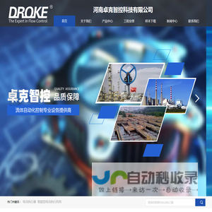 河南卓克智控科技有限公司