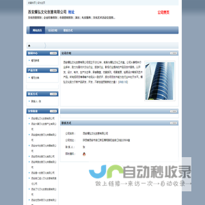 西安耀弘文化创意有限公司