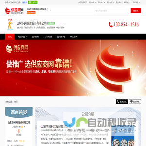 球磨机钢球_矿山用研磨钢球_热处理钢棒_棒磨机钢棒 - 【山东华民钢球股份有限公司】