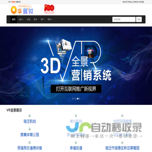 华易付-www.easpay.com-欢迎您