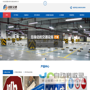 重庆道路标志牌_交通标示牌_道路指示牌厂家-重庆铭跃交通设施有限公司
