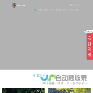惠州公司拓展-广州深圳/惠东/龙门团建-惠州温泉别墅团建-六六六拓展