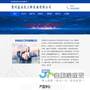 贵州氯化钠工业盐_贵阳颗粒工业盐_贵阳软水盐 - 贵州盐业化工黔东南有限公司