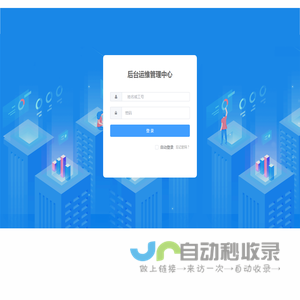 德宏州绿美城市在行动运维管理中心