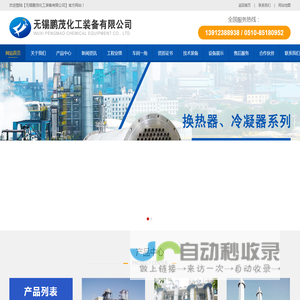 精馏塔_蒸馏塔_乙醇精馏塔生产厂家-无锡鹏茂化工装备有限公司