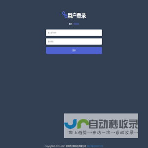 短网址服务平台