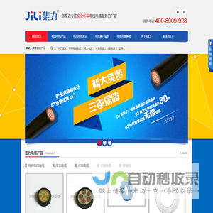 -深圳市集力电线电缆有限公司