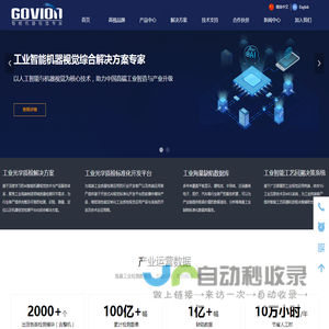 高视科技（苏州）股份有限公司