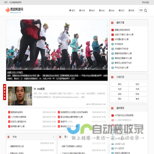 鹰觑鹘望网