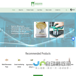 Pantry Moth Trap-Cockroach Glue Trap-Fly Glue Manufacturer-Shanghai Hanyang Biotechnology Co., Ltd.