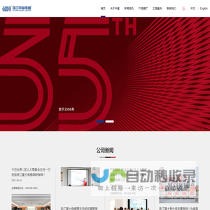 珠江中富电梯（中国）有限公司