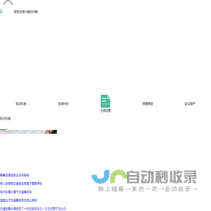 爱问政策法规-专注于政策法规知识问答平台