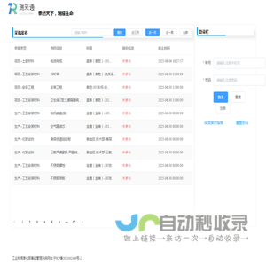 瑞采通