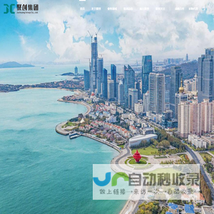 青岛聚创环保集团有限公司——成为环保领域广受欢迎的综合服务商