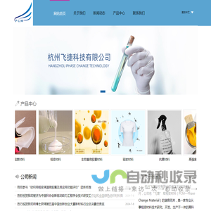 飞捷科技