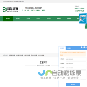 微反应器厂家_微通道反应器_连续流工艺开发|科芯微流