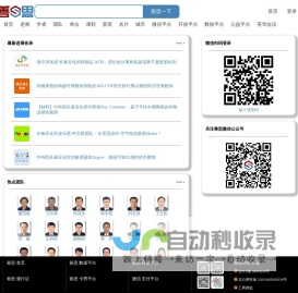 善思 - 让科学离你更近一点