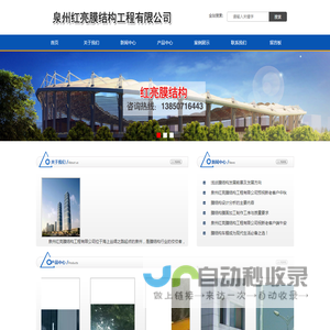 泉州红亮膜结构工程有限公司，停车棚，晋江停车棚，泉州停车棚，惠安停车棚，石狮停车棚，厦门停车棚，广东停车棚，莆田停车棚，三明停车棚，宁德停车棚，福州停车棚