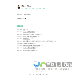 苏洋's Blog