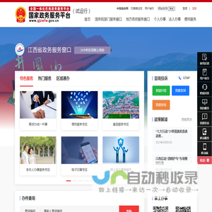 江西省